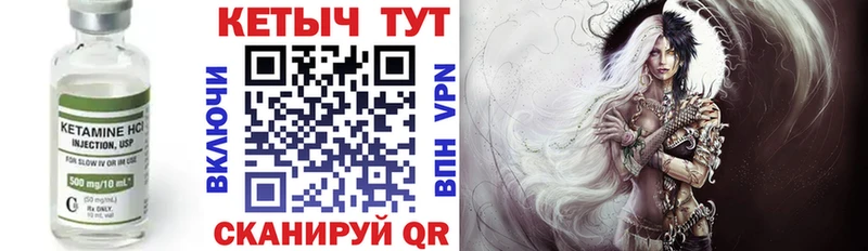 Кетамин VHQ цены Эртиль