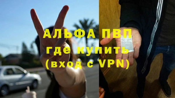 альфа пвп VHQ Абдулино