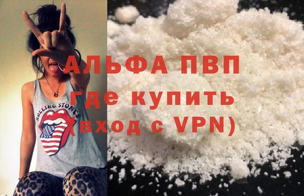 альфа пвп VHQ Абдулино
