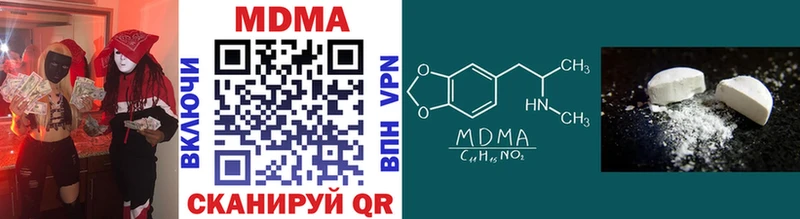 MDMA кристаллы  Эртиль 