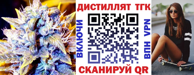 Дистиллят ТГК вейп  Эртиль 